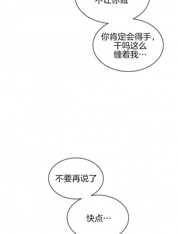 第76话 幼稚的问题 第 8 页