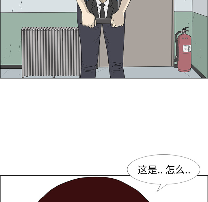 第54话 第 66 页