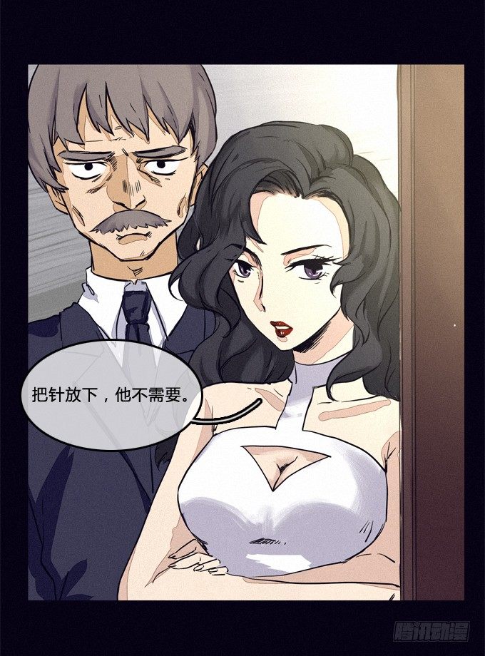 歉意 第 3 页