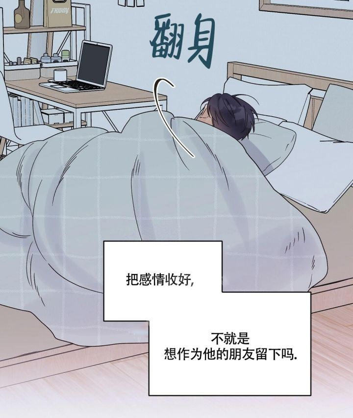 第12话 彻夜未眠 第 62 页