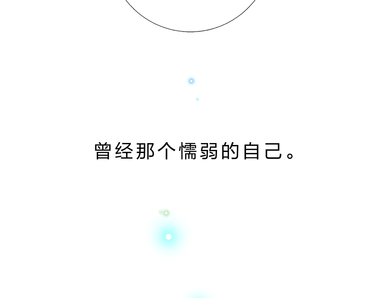 第26话 同类 第 171 页