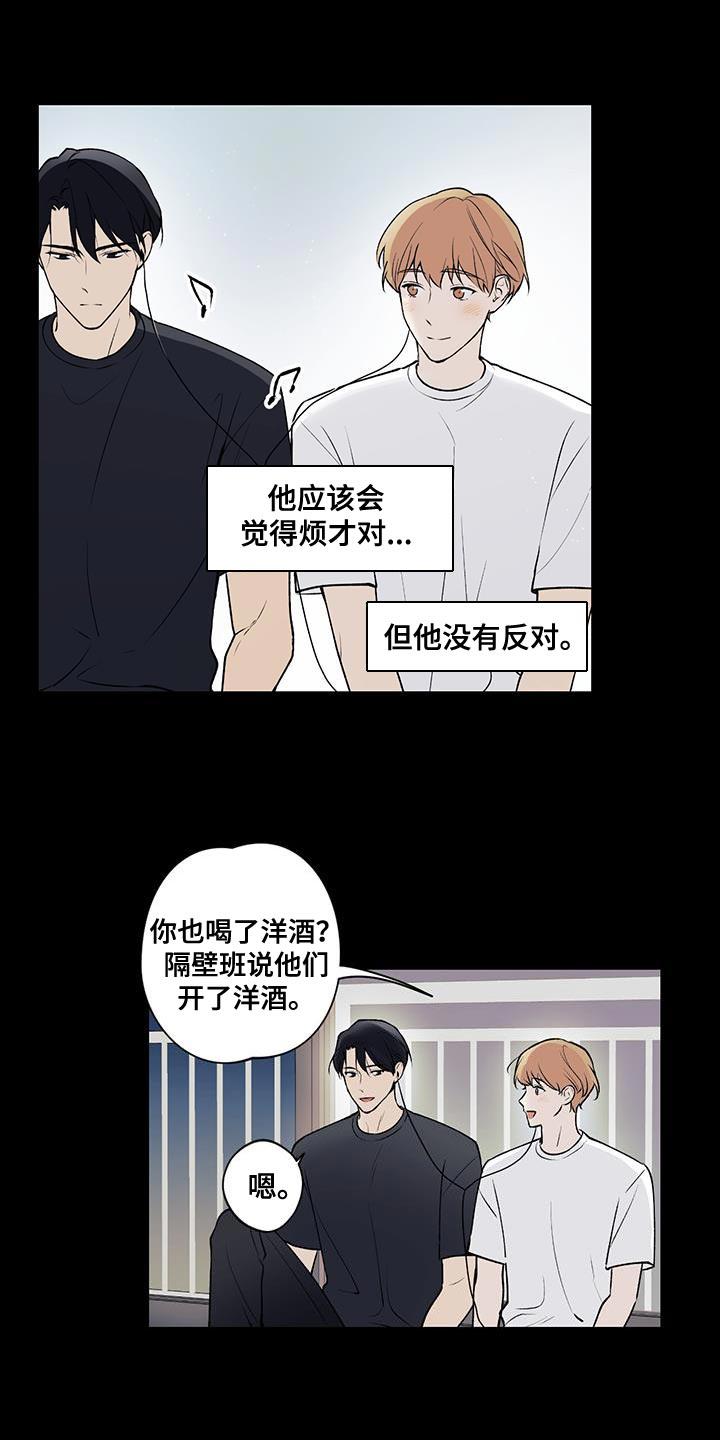 第28话 好温暖 第 11 页