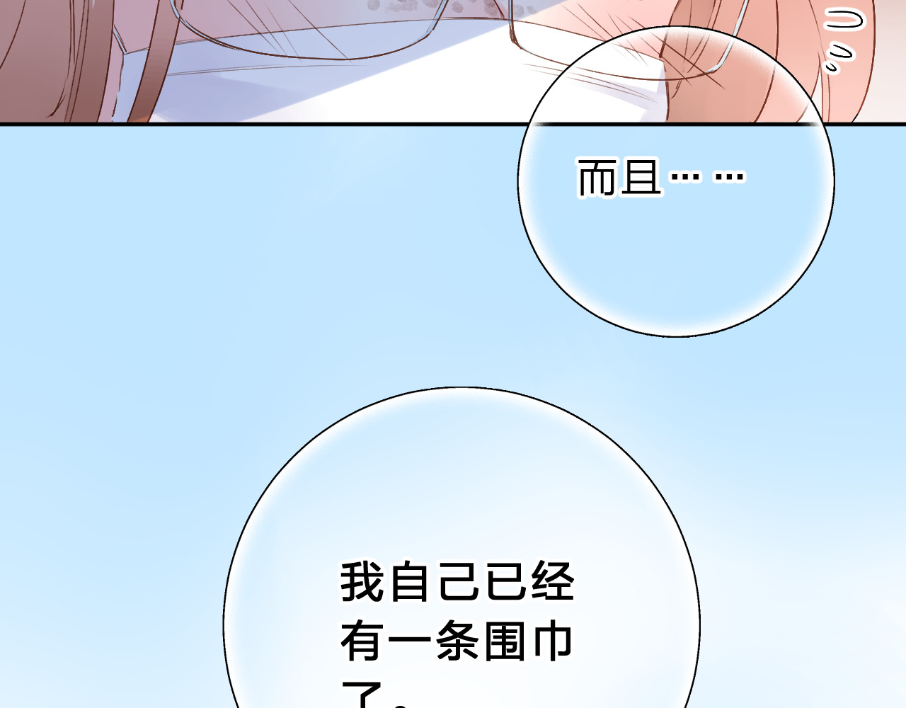 第52话 真正的自己 第 108 页