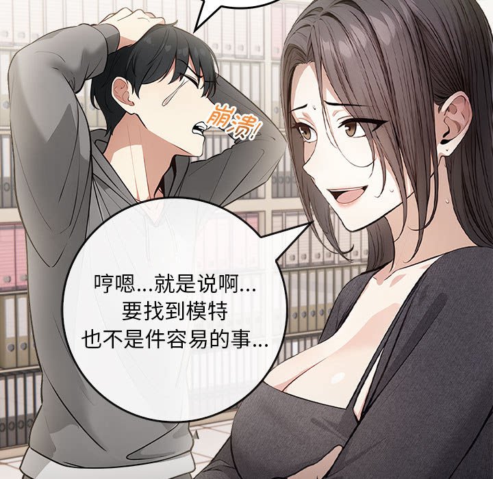 第1话 第 48 页