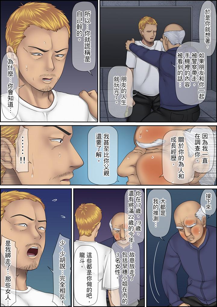 第125话 第 5 页