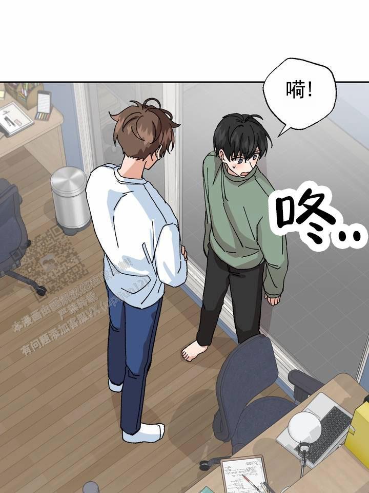 第14话 哥被我骗了 第 21 页