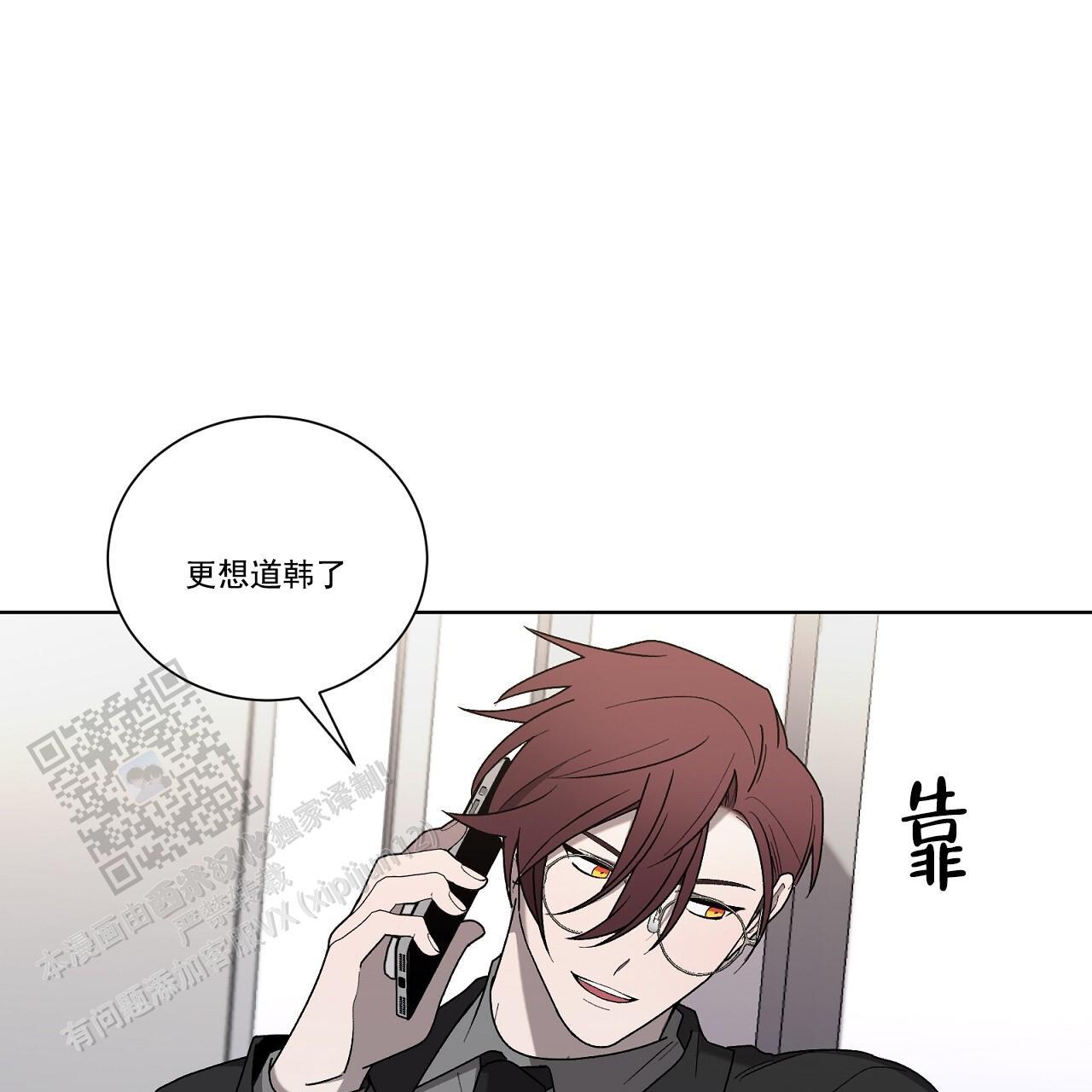第34话 去你家一趟 第 8 页