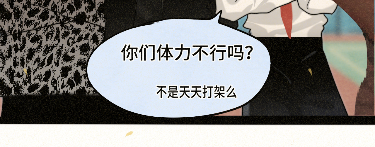 第87浪子回头金不换？ 第 95 页