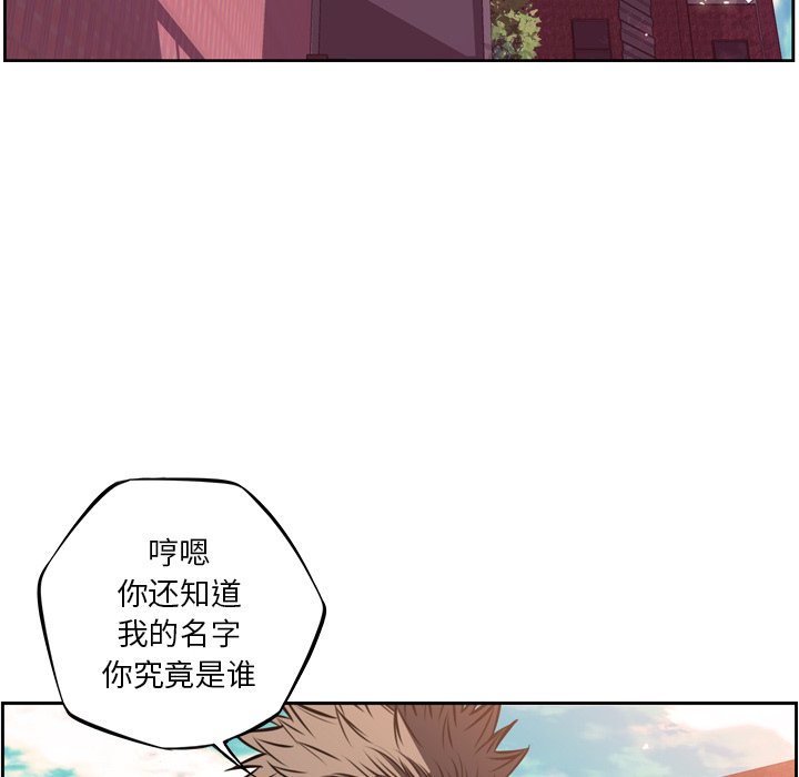 第50话 第 52 页