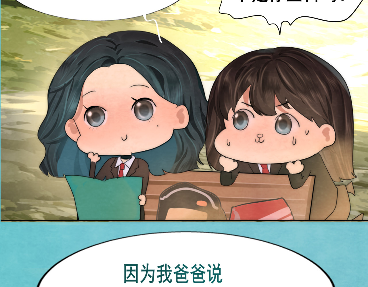 第43话 生日就要吃蛋糕 第 19 页