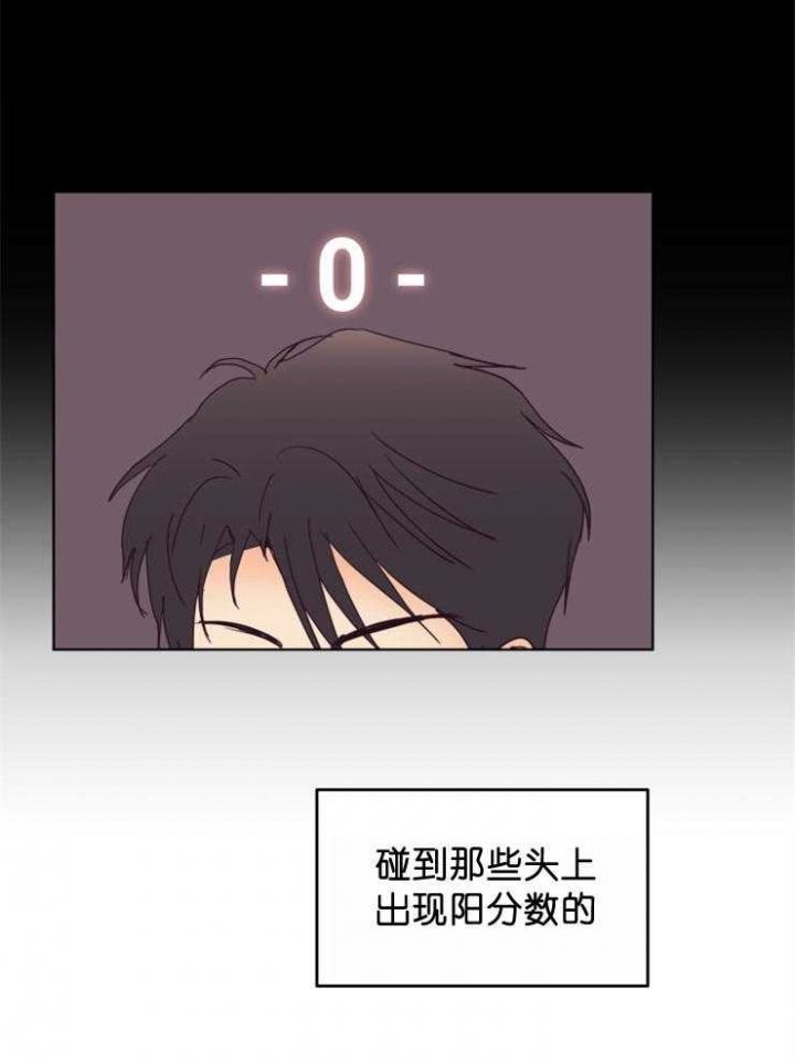 第4话 还是去了 第 7 页