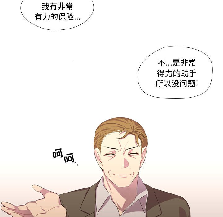 第50话 第 75 页