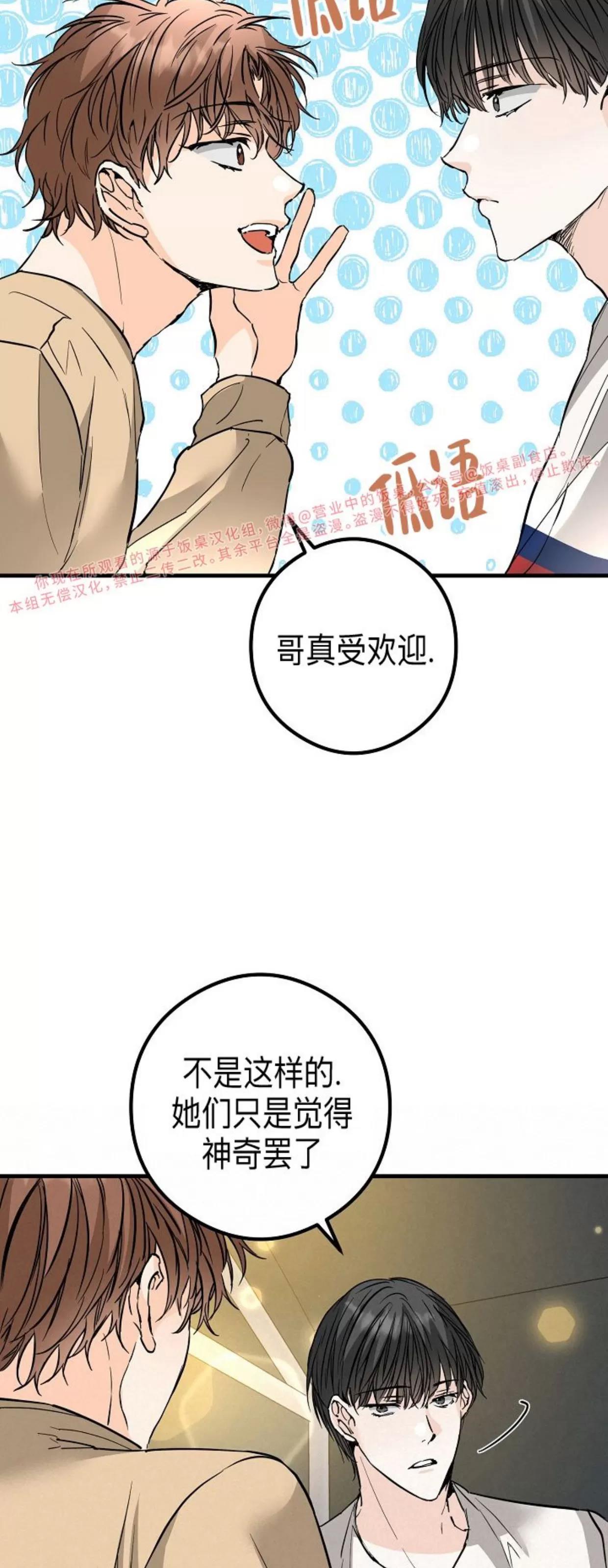 第34话 第 9 页
