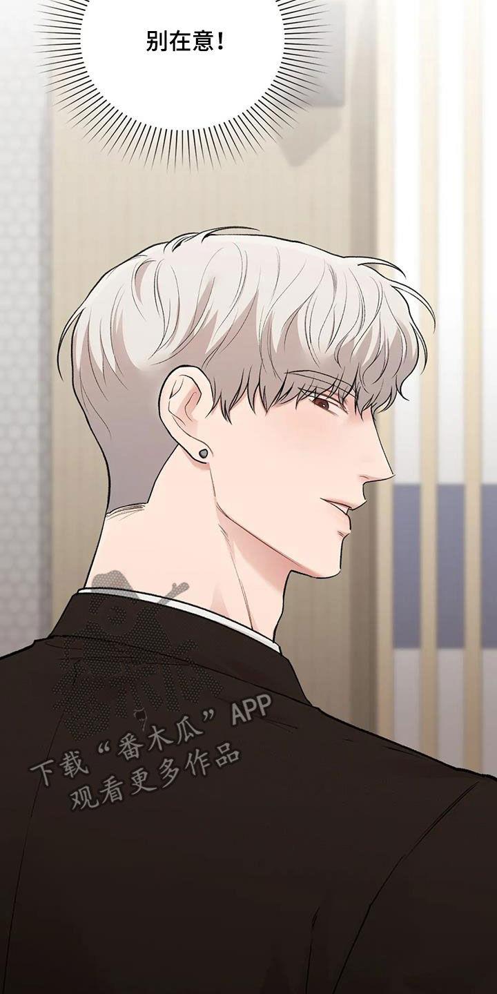 第58话 提问 第 3 页