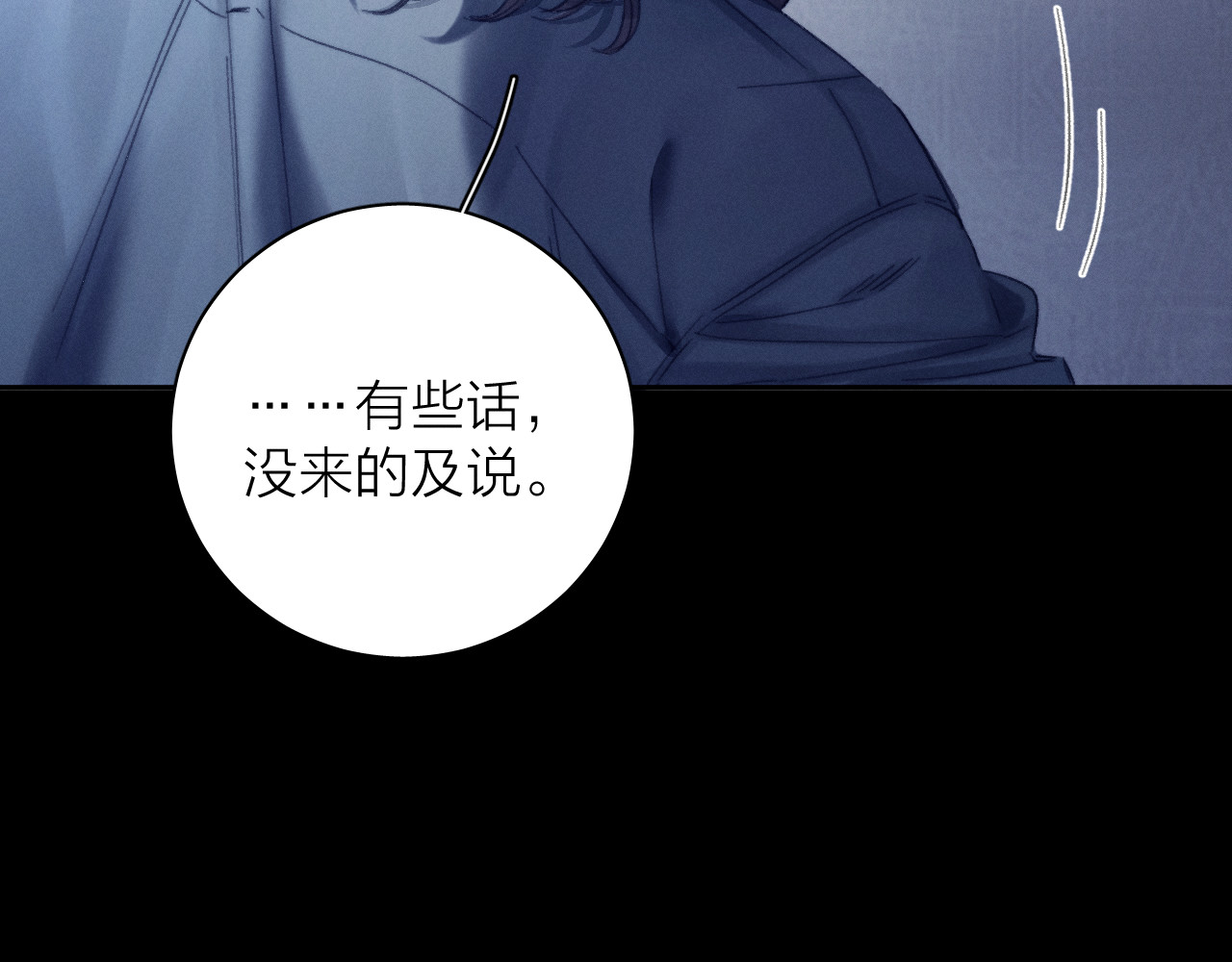 第14话  人偶 第 89 页