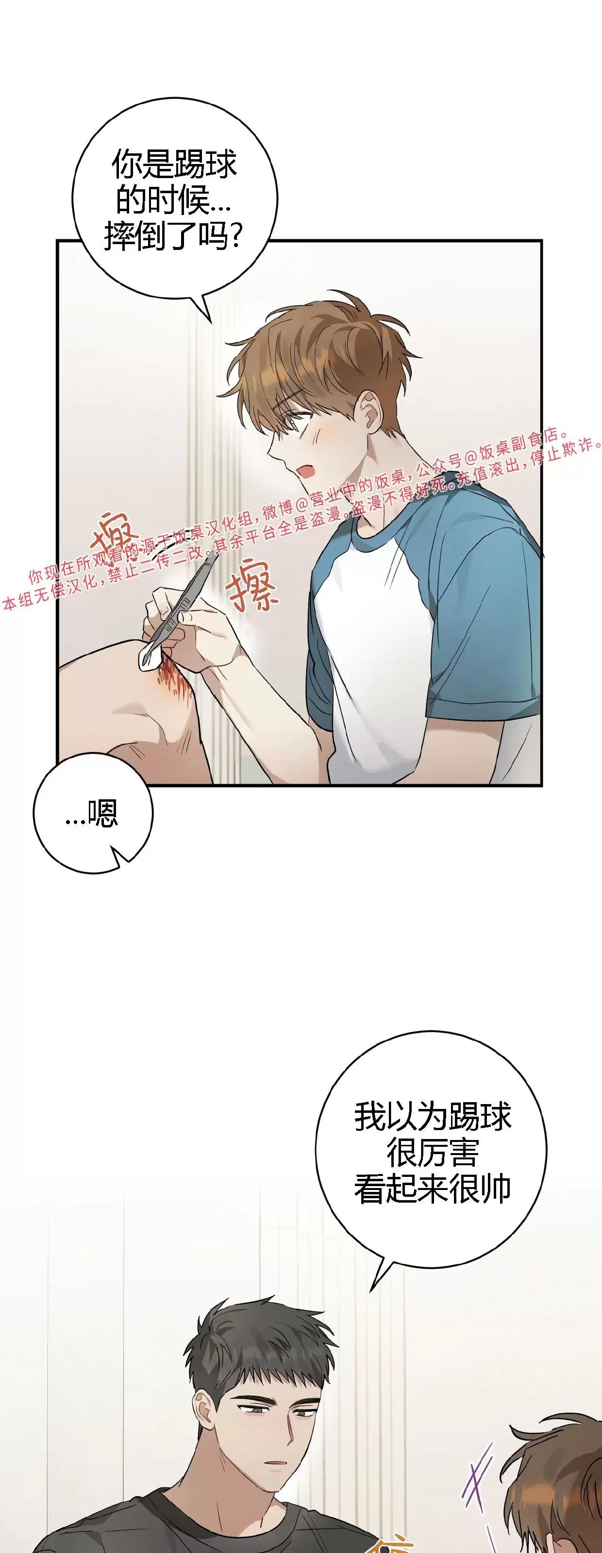 第10话 第 20 页