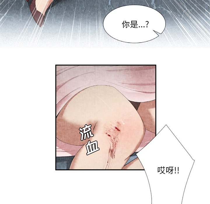 第9话 第 8 页