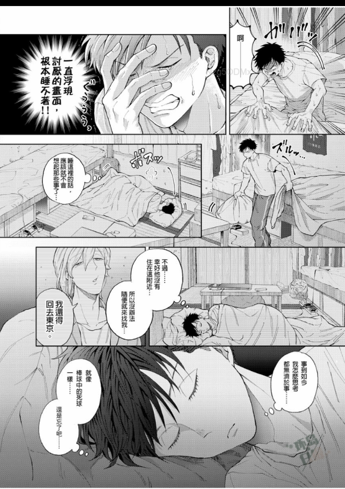 第3话 第 3 页