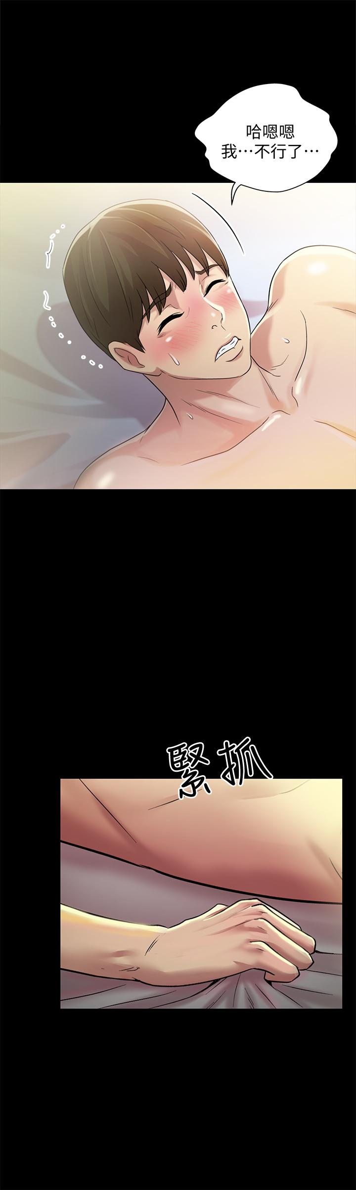 第62话-用恩泳丰满的胸部... 第 30 页
