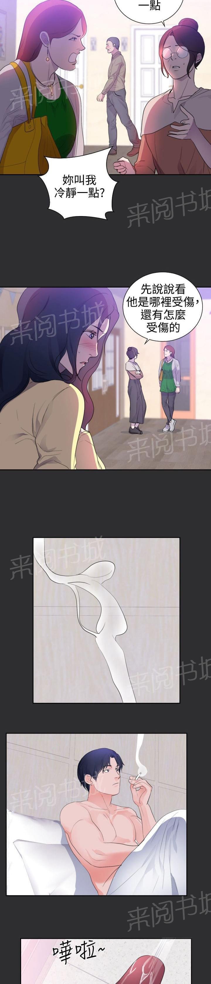 第19话 第 4 页