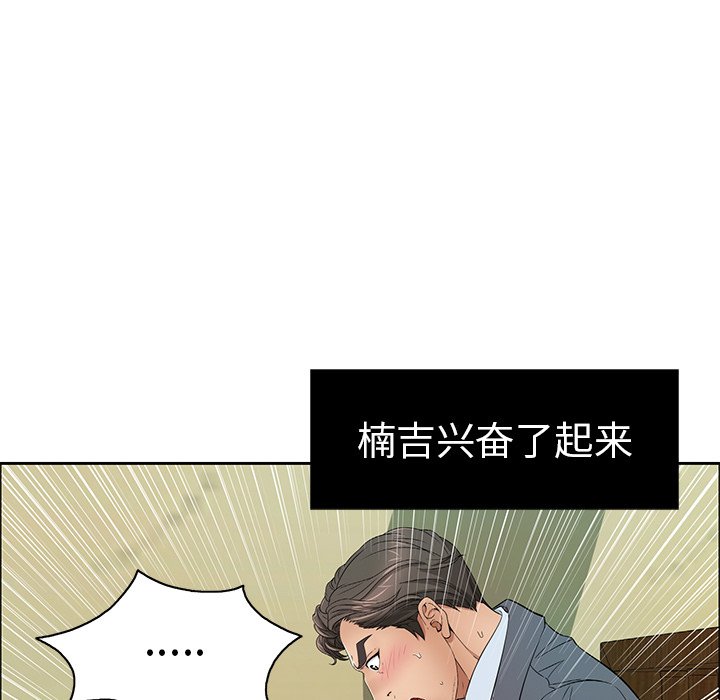 第10话 第 51 页