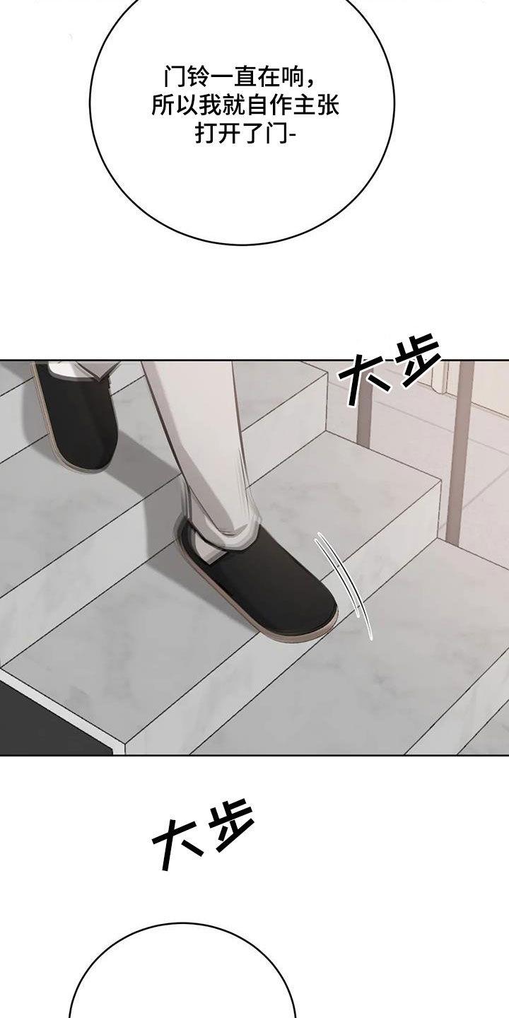 第84话 注意点行为 第 26 页