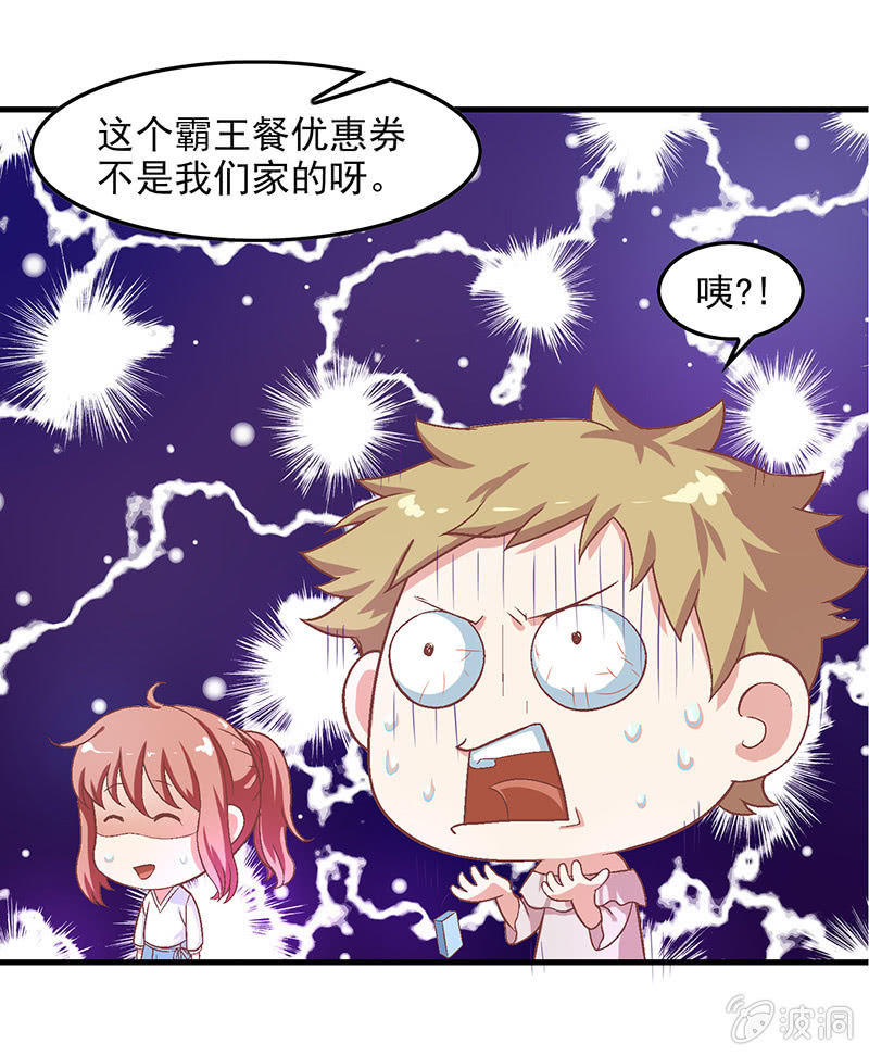 第五十三回 第 21 页
