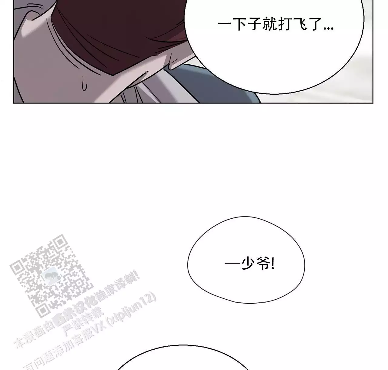 第9话 带走 第 10 页