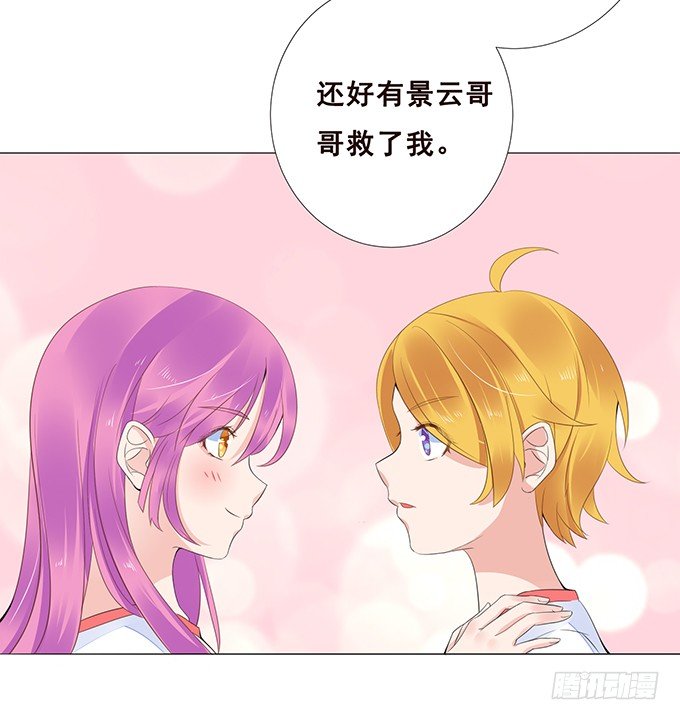 不贴身的保镖 第 11 页