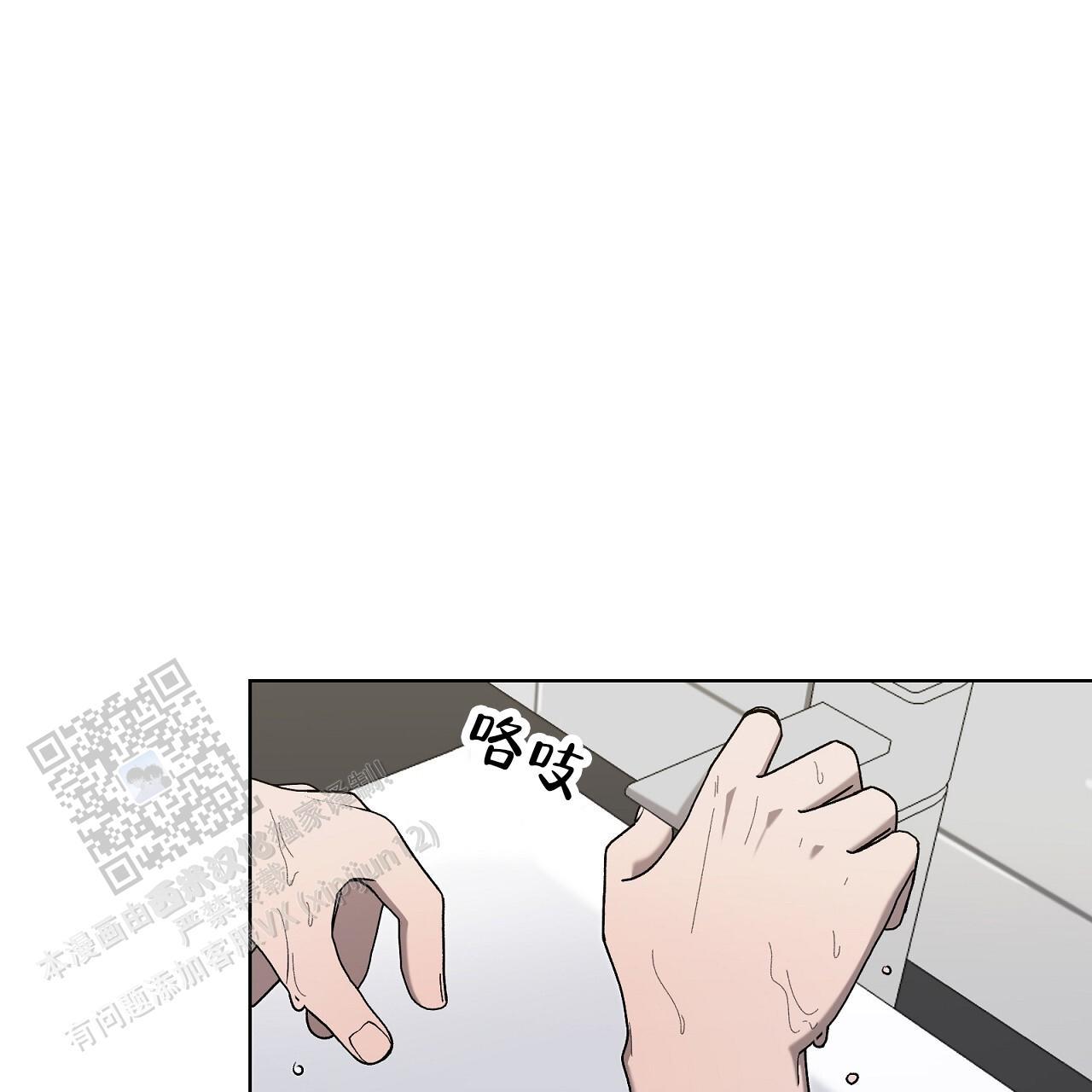 第33话 接个电话 第 6 页