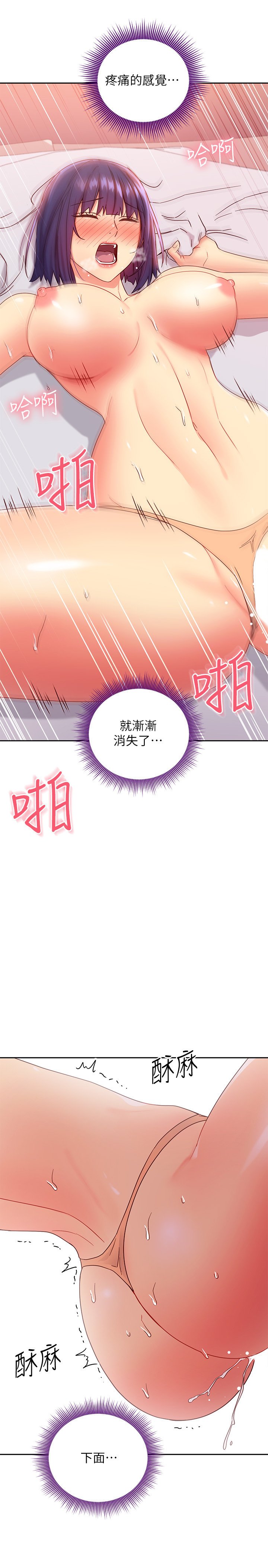 第76话 - 能用嘴巴帮我吗? 第 32 页