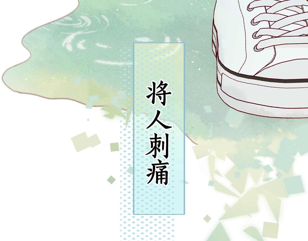 第1话 酒吧重逢 第 35 页