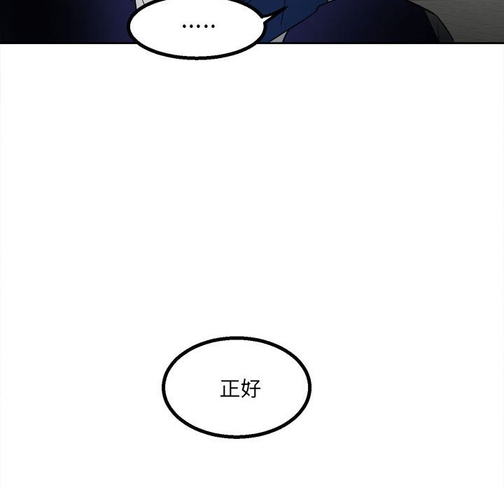 第42话 第 73 页