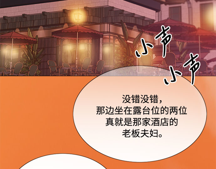 第39话 约会（2） 第 36 页