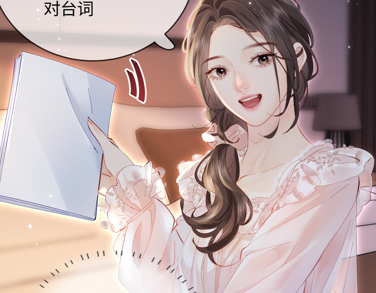 第55话 互相吃醋 第 68 页