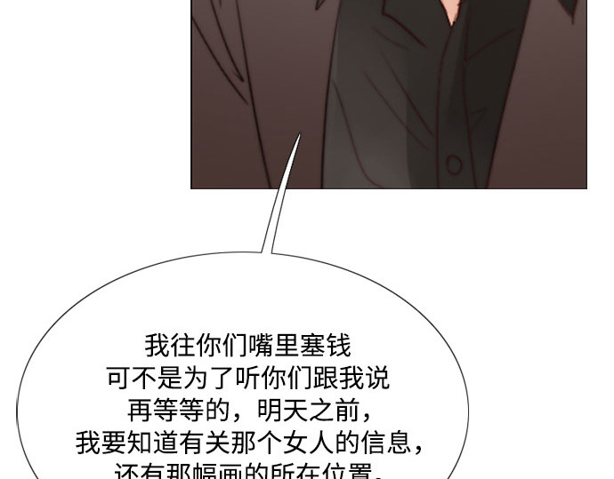 第55话 有话想对你说 第 125 页