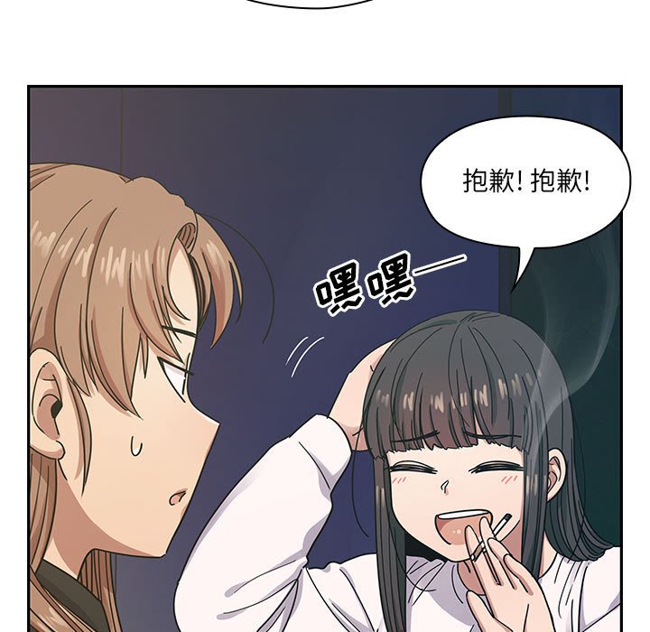 第16话 第 73 页