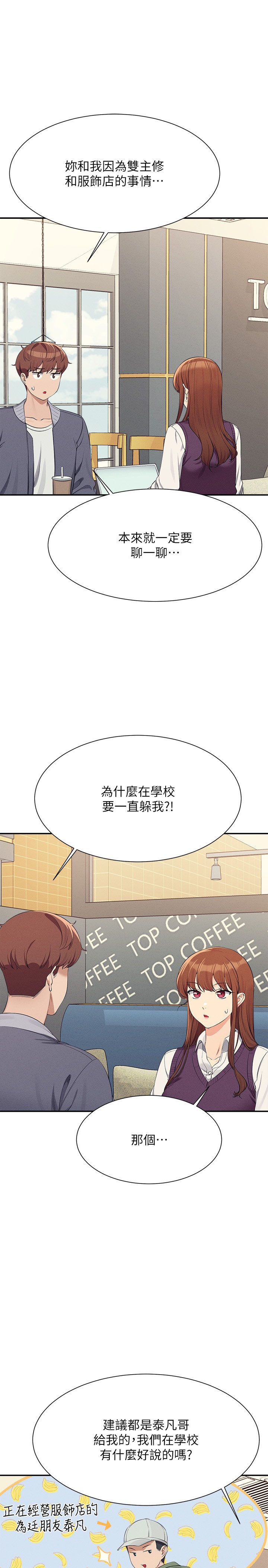 第129话 - 被拒绝就来找我讨拍吧 第 29 页