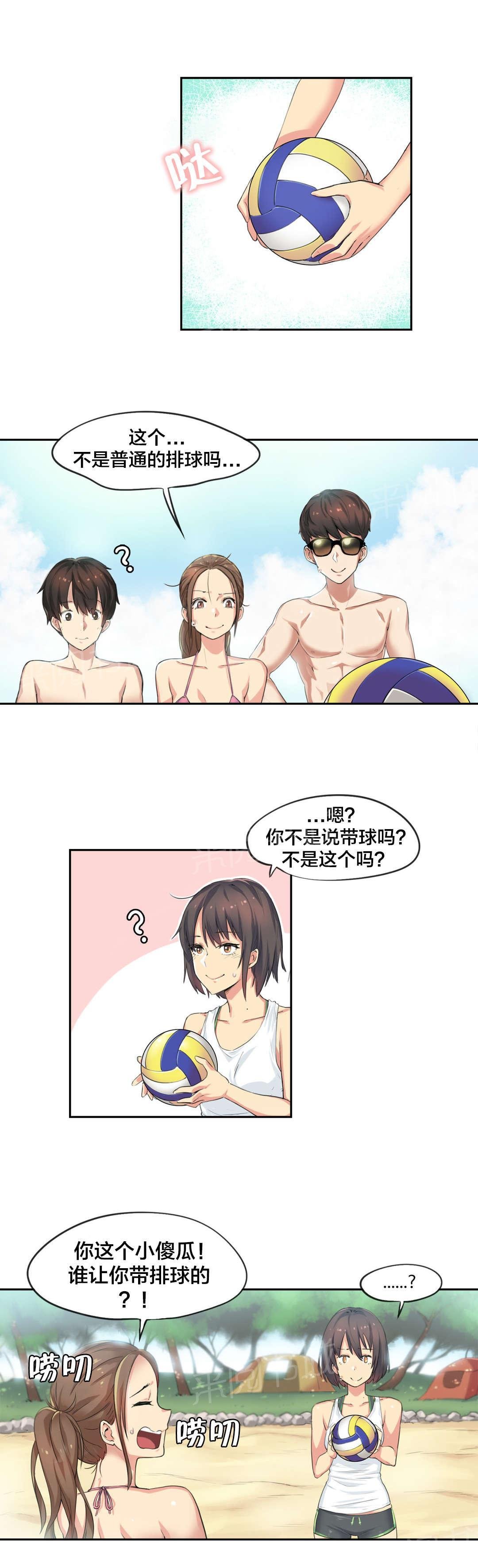 第37话 第 4 页