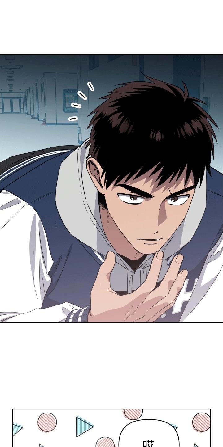 第3话 碰面 第 17 页