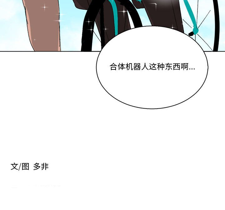 第47话 第 73 页