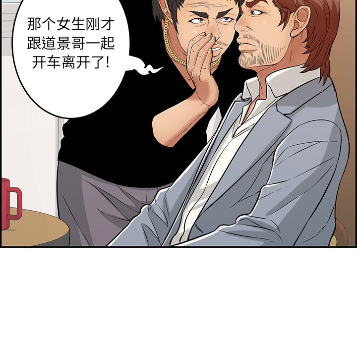第107话 第 84 页