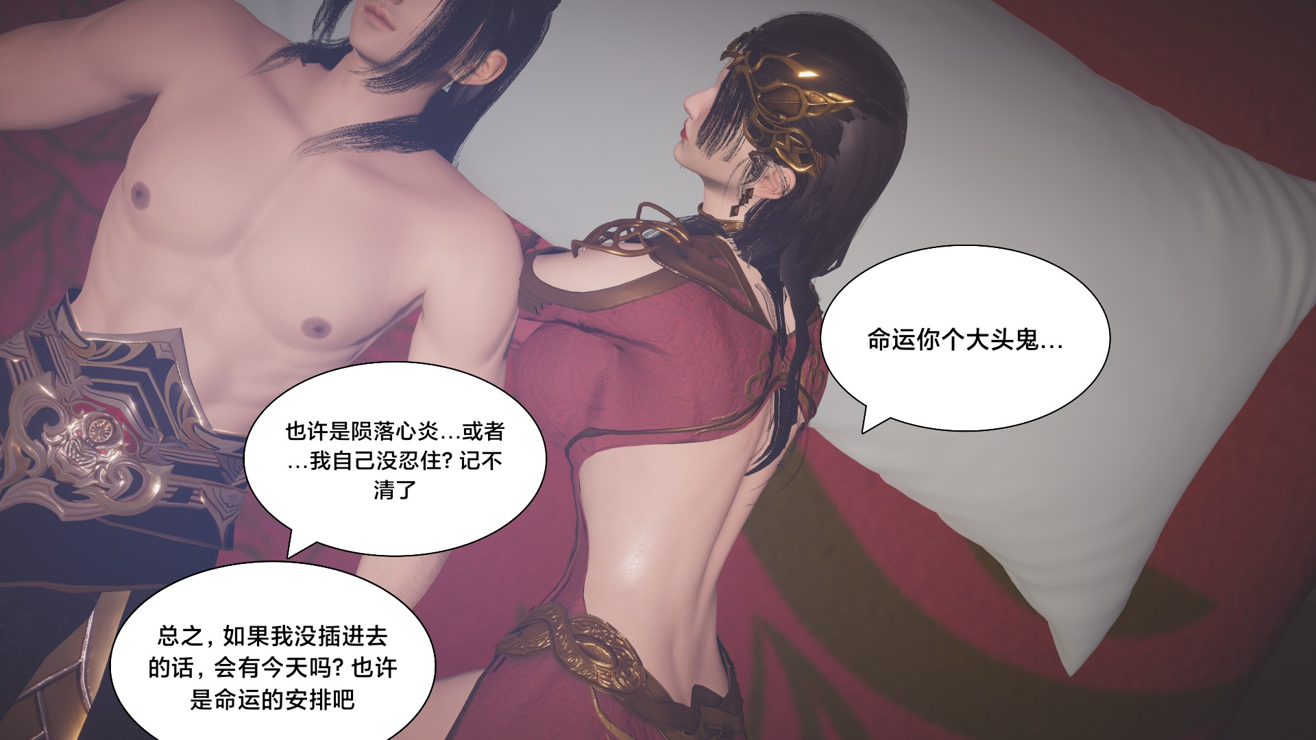 第02章-陨落心炎篇 第 93 页