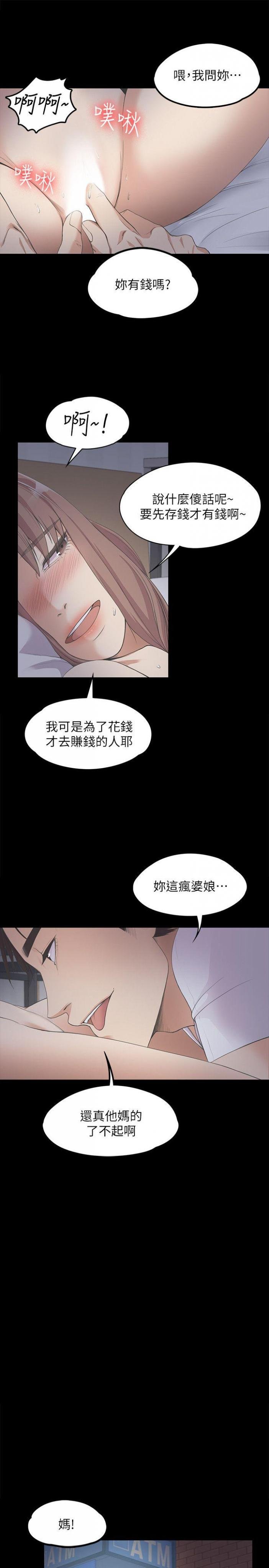 第12话 第 18 页