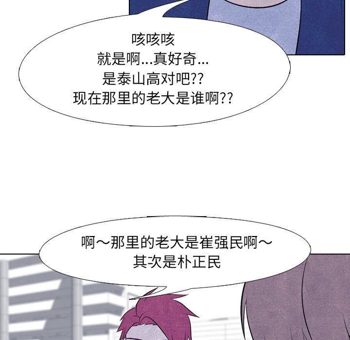 第46话 第 6 页