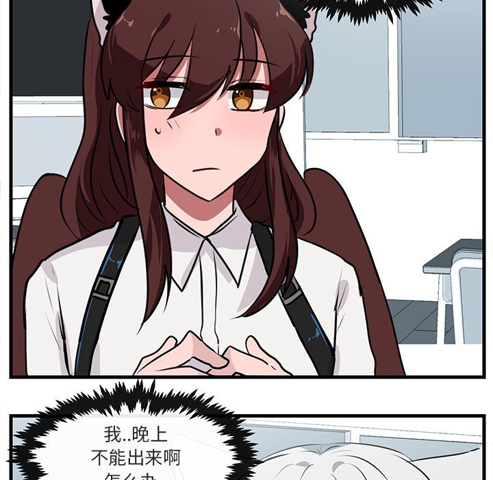 第54话 第 86 页