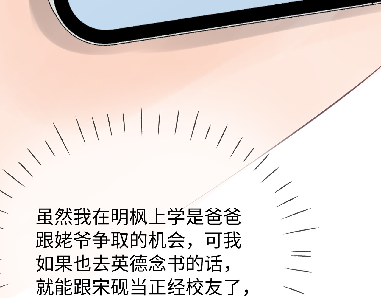第73话 揭开的过往 第 17 页
