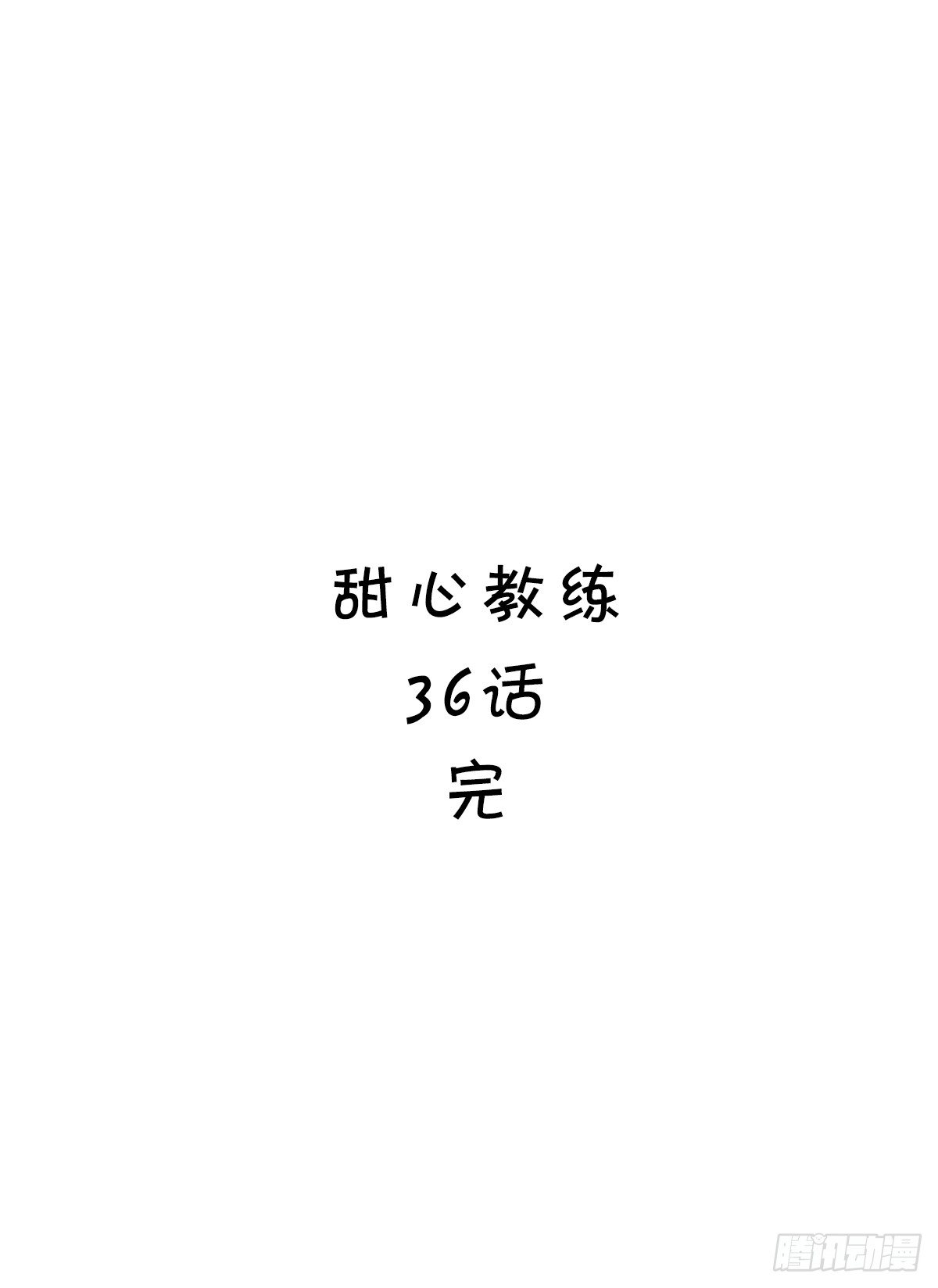 三十六话 挑衅？决斗！ 第 14 页