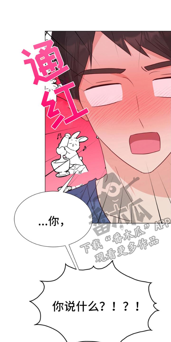 第5话 想到办法 第 8 页