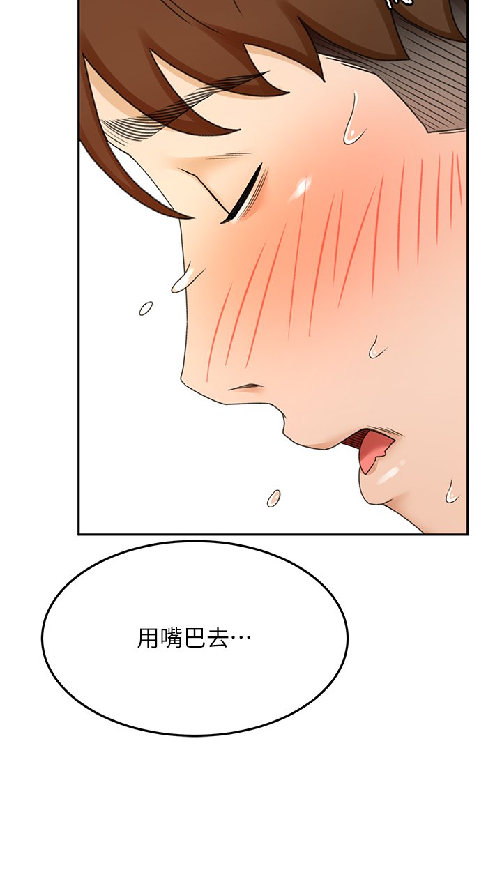 第38话 - 主动吞精的逸云 第 25 页